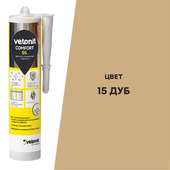 Vetonit Comfort Sil Цветной силиконовый герметик 15 дуб, 280 мл (Ветонит комфорт сил)