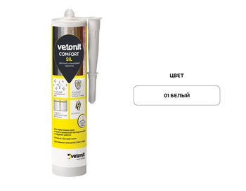 Vetonit Comfort Sil Цветной силиконовый герметик 01 белый, 280 мл (Ветонит комфорт сил)