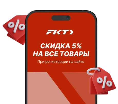 Скидка 5%